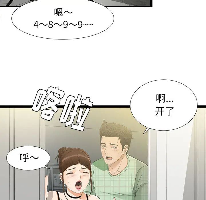 《密友》漫画最新章节第7话免费下拉式在线观看章节第【28】张图片