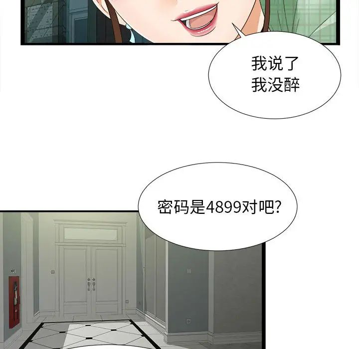 《密友》漫画最新章节第7话免费下拉式在线观看章节第【27】张图片