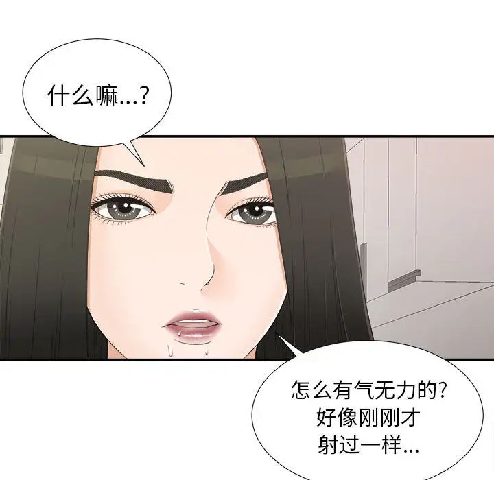 《密友》漫画最新章节第8话免费下拉式在线观看章节第【31】张图片