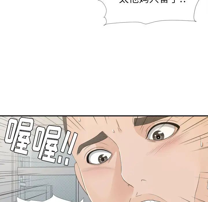 《密友》漫画最新章节第8话免费下拉式在线观看章节第【74】张图片