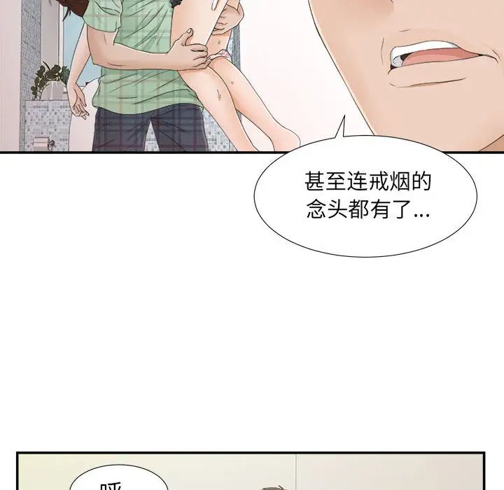 《密友》漫画最新章节第8话免费下拉式在线观看章节第【54】张图片