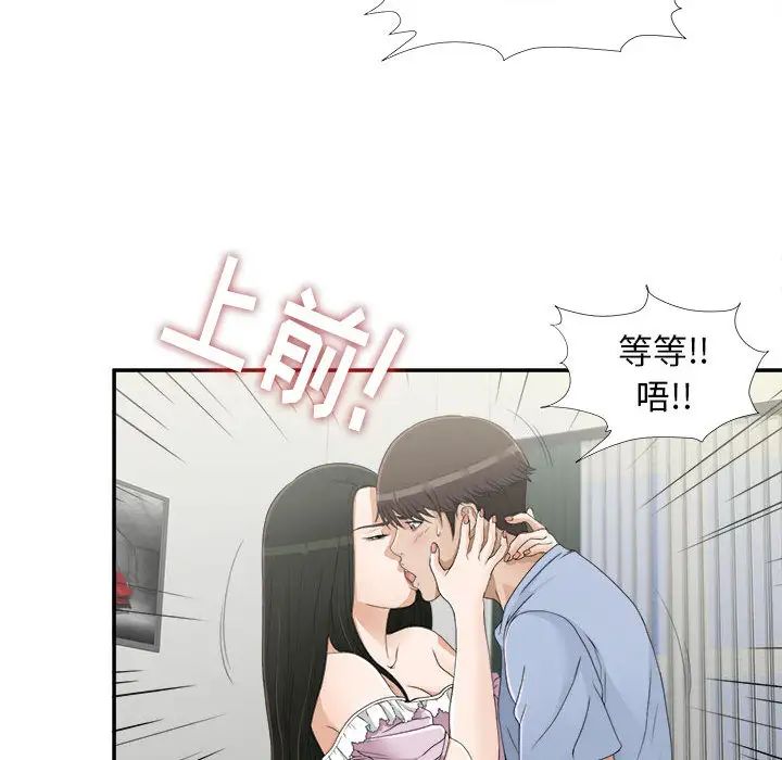 《密友》漫画最新章节第8话免费下拉式在线观看章节第【12】张图片