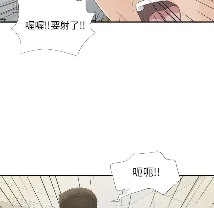 《密友》漫画最新章节第8话免费下拉式在线观看章节第【75】张图片