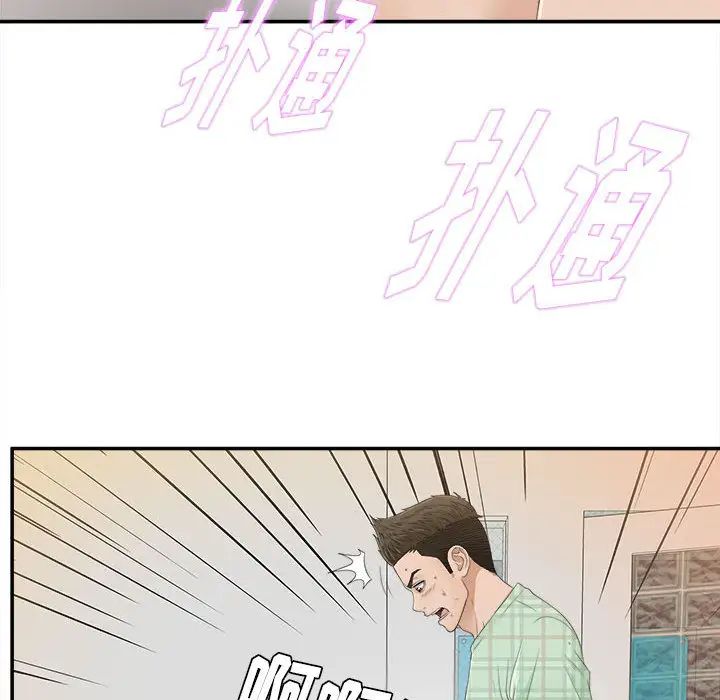 《密友》漫画最新章节第8话免费下拉式在线观看章节第【61】张图片