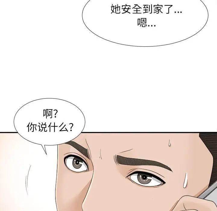 《密友》漫画最新章节第8话免费下拉式在线观看章节第【93】张图片