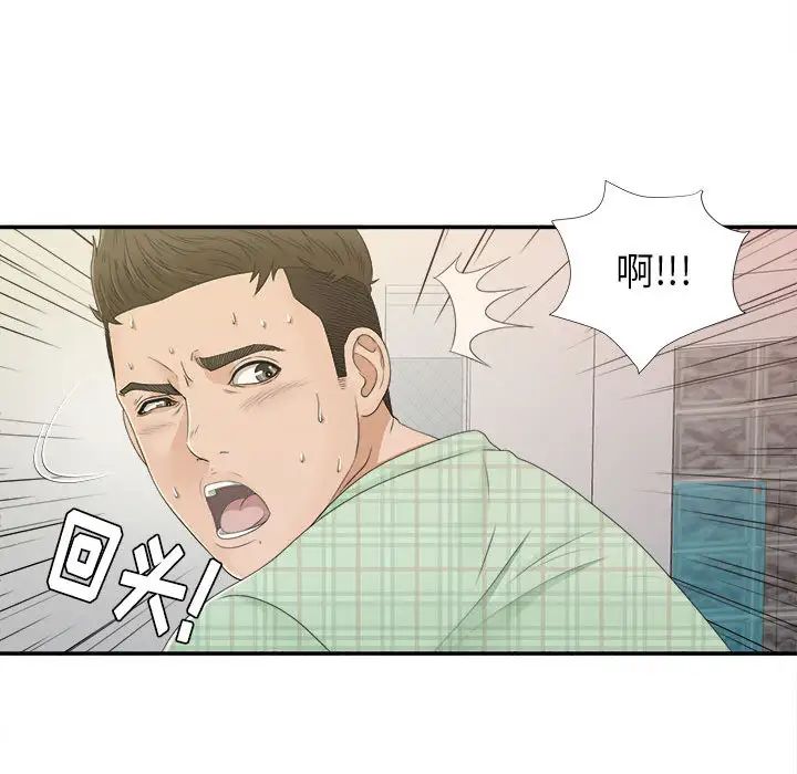 《密友》漫画最新章节第8话免费下拉式在线观看章节第【77】张图片