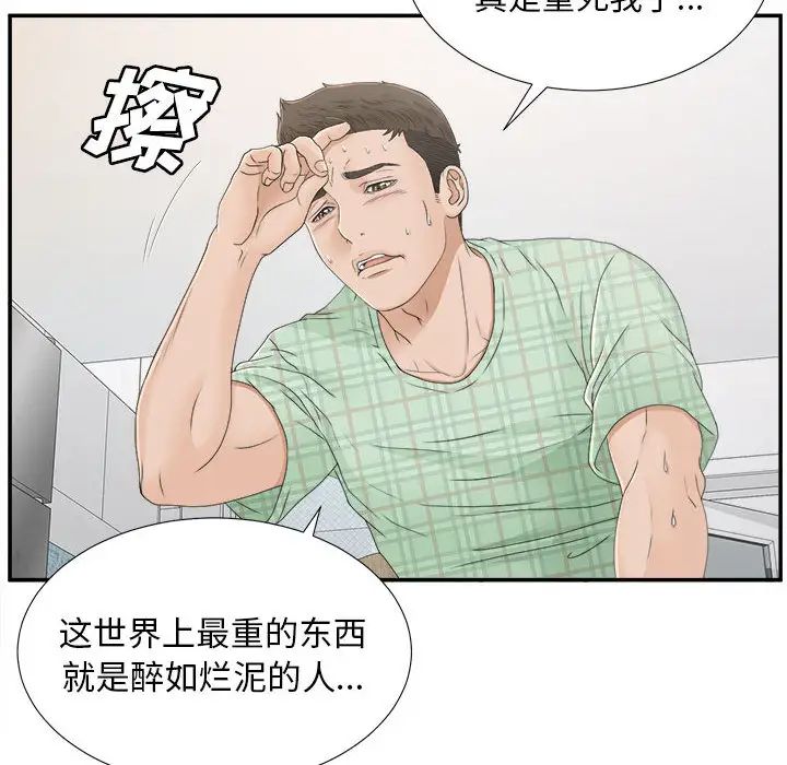 《密友》漫画最新章节第8话免费下拉式在线观看章节第【52】张图片