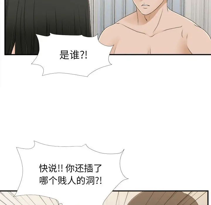 《密友》漫画最新章节第8话免费下拉式在线观看章节第【36】张图片