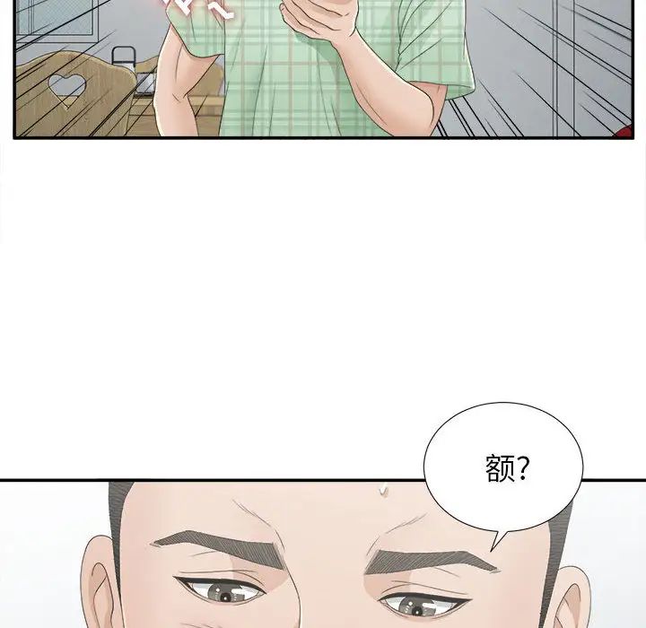 《密友》漫画最新章节第8话免费下拉式在线观看章节第【84】张图片