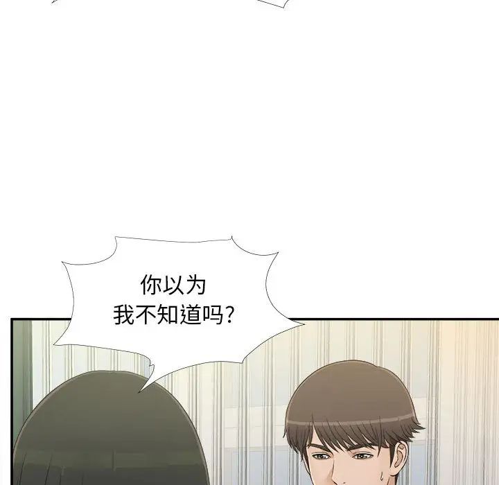 《密友》漫画最新章节第8话免费下拉式在线观看章节第【35】张图片