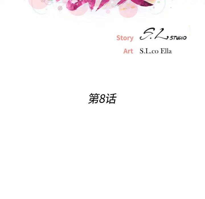 《密友》漫画最新章节第8话免费下拉式在线观看章节第【10】张图片