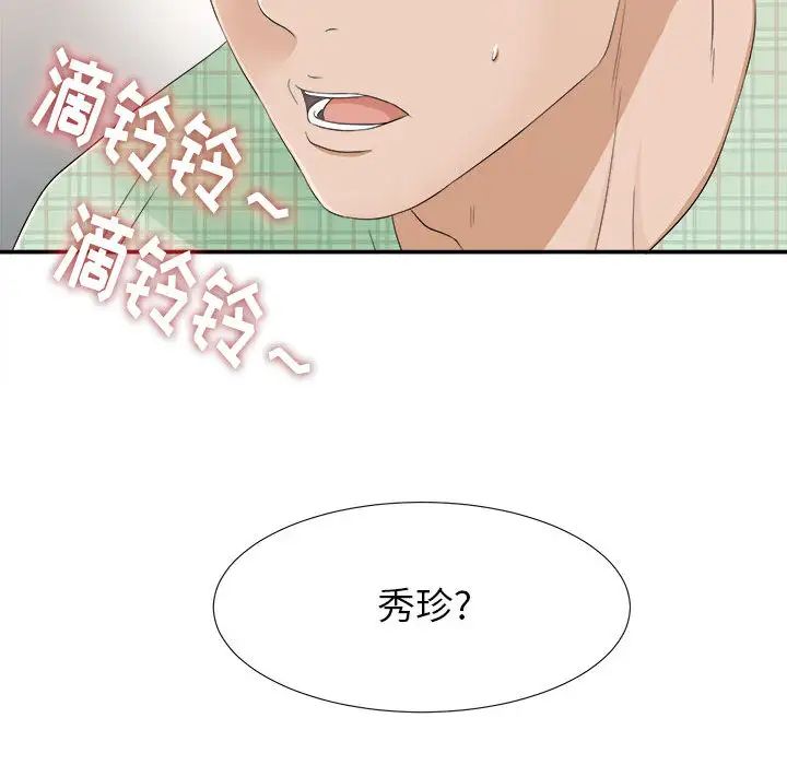 《密友》漫画最新章节第8话免费下拉式在线观看章节第【88】张图片