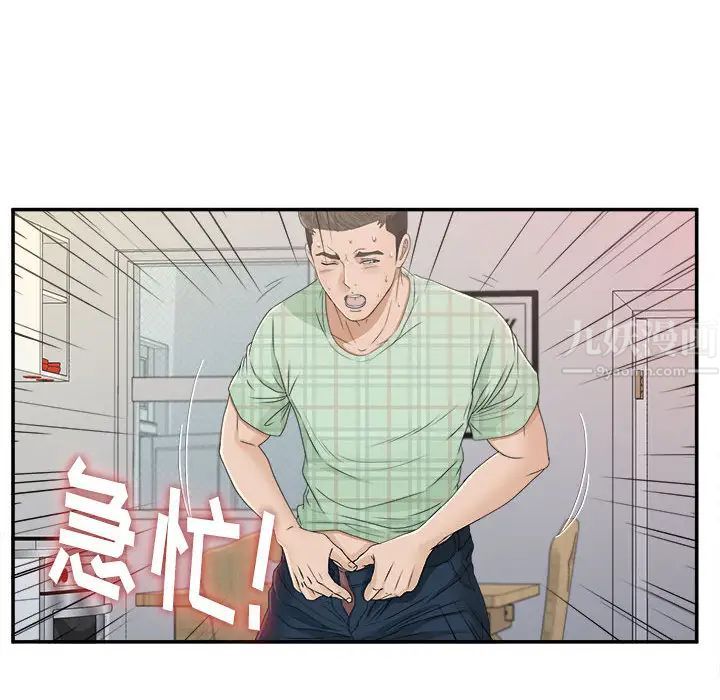 《密友》漫画最新章节第8话免费下拉式在线观看章节第【78】张图片