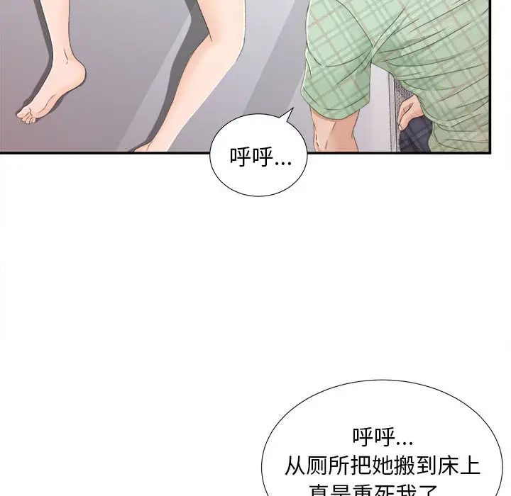 《密友》漫画最新章节第8话免费下拉式在线观看章节第【51】张图片