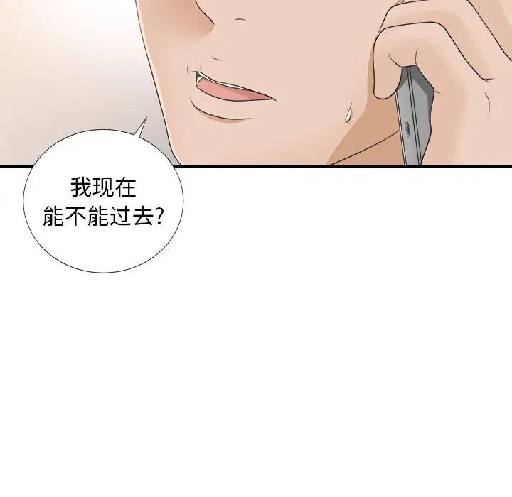 《密友》漫画最新章节第8话免费下拉式在线观看章节第【94】张图片