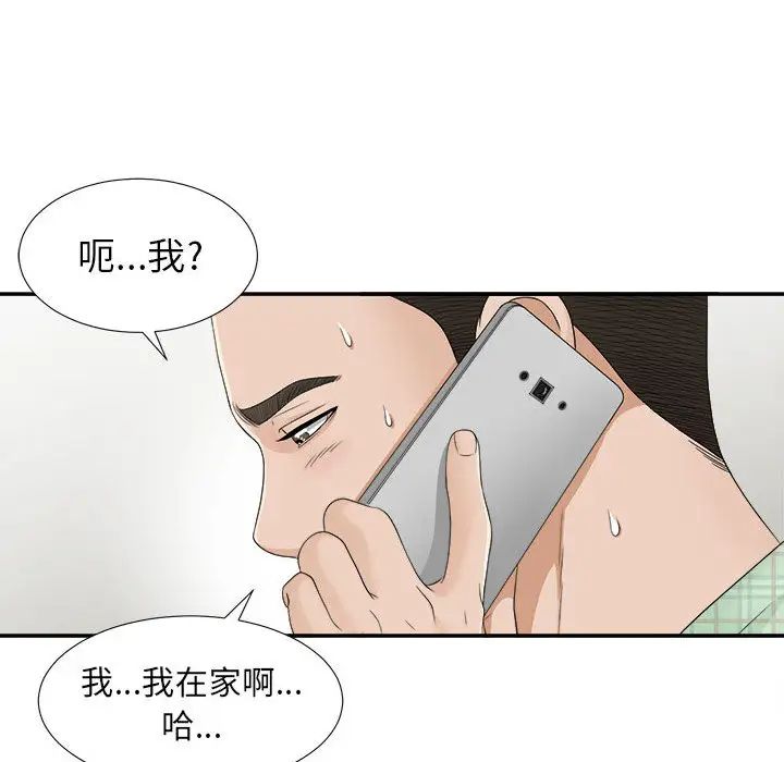 《密友》漫画最新章节第8话免费下拉式在线观看章节第【91】张图片