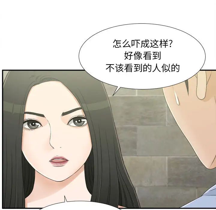 《密友》漫画最新章节第8话免费下拉式在线观看章节第【7】张图片