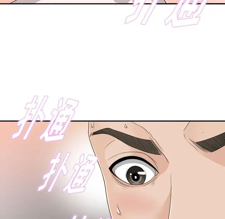 《密友》漫画最新章节第8话免费下拉式在线观看章节第【60】张图片