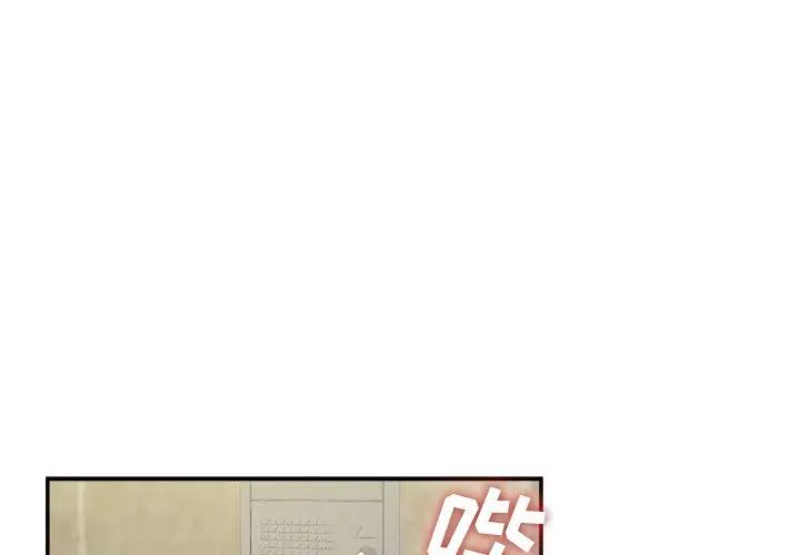 《密友》漫画最新章节第8话免费下拉式在线观看章节第【1】张图片