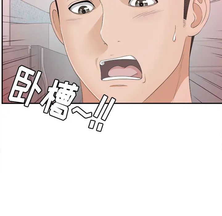 《密友》漫画最新章节第8话免费下拉式在线观看章节第【82】张图片