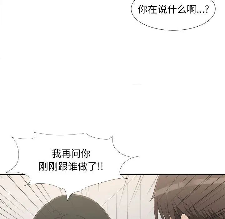 《密友》漫画最新章节第8话免费下拉式在线观看章节第【33】张图片