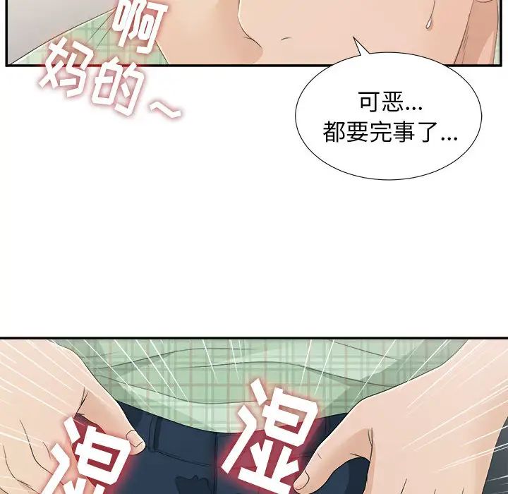 《密友》漫画最新章节第8话免费下拉式在线观看章节第【80】张图片