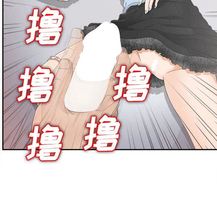 《密友》漫画最新章节第8话免费下拉式在线观看章节第【71】张图片