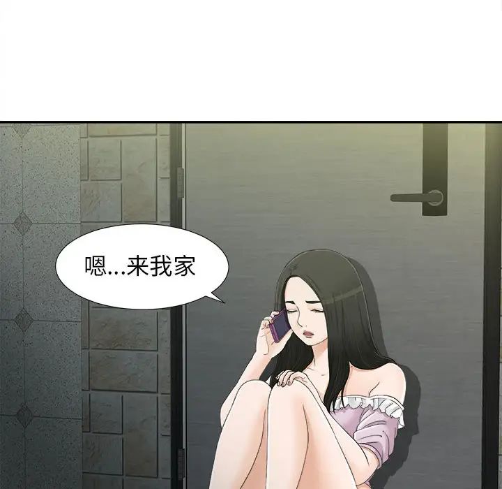 《密友》漫画最新章节第8话免费下拉式在线观看章节第【96】张图片