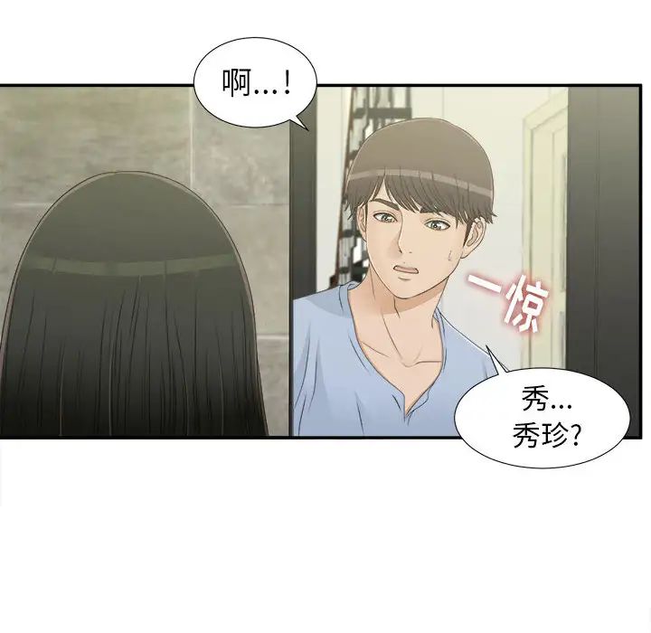 《密友》漫画最新章节第8话免费下拉式在线观看章节第【6】张图片