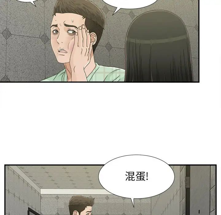 《密友》漫画最新章节第9话免费下拉式在线观看章节第【20】张图片