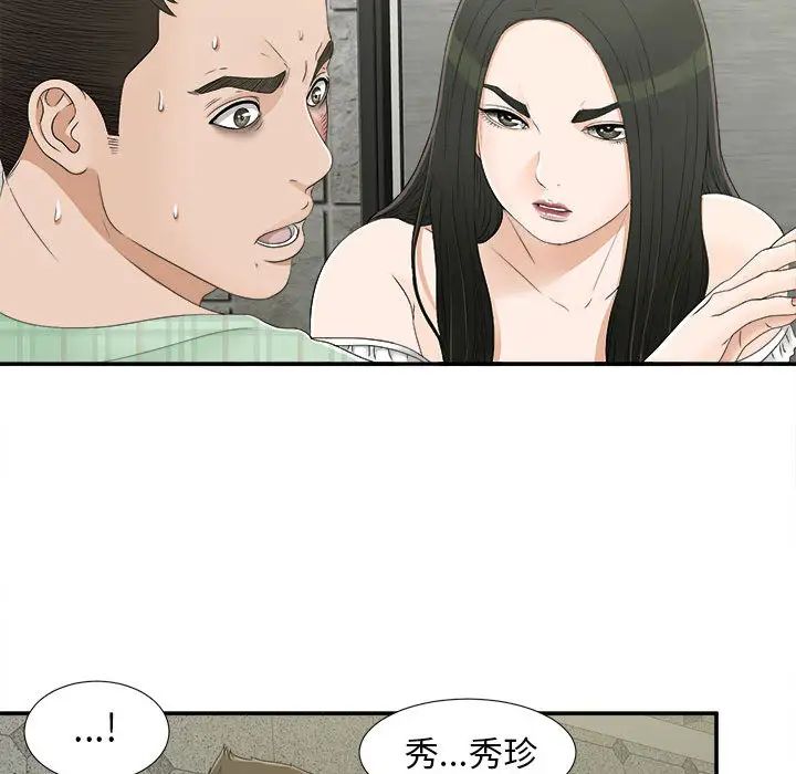 《密友》漫画最新章节第9话免费下拉式在线观看章节第【19】张图片