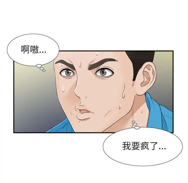 《密友》漫画最新章节第9话免费下拉式在线观看章节第【75】张图片