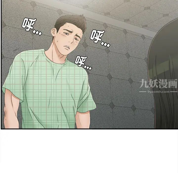 《密友》漫画最新章节第9话免费下拉式在线观看章节第【7】张图片