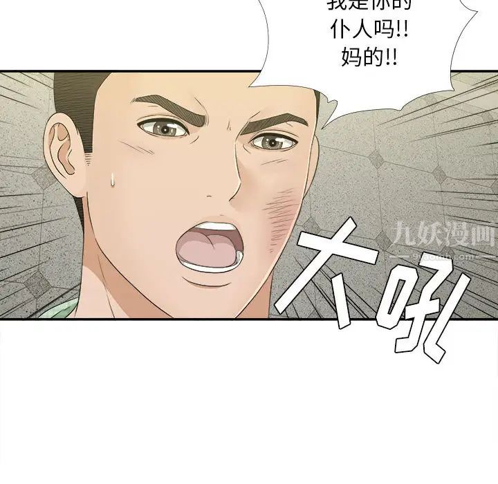 《密友》漫画最新章节第9话免费下拉式在线观看章节第【31】张图片