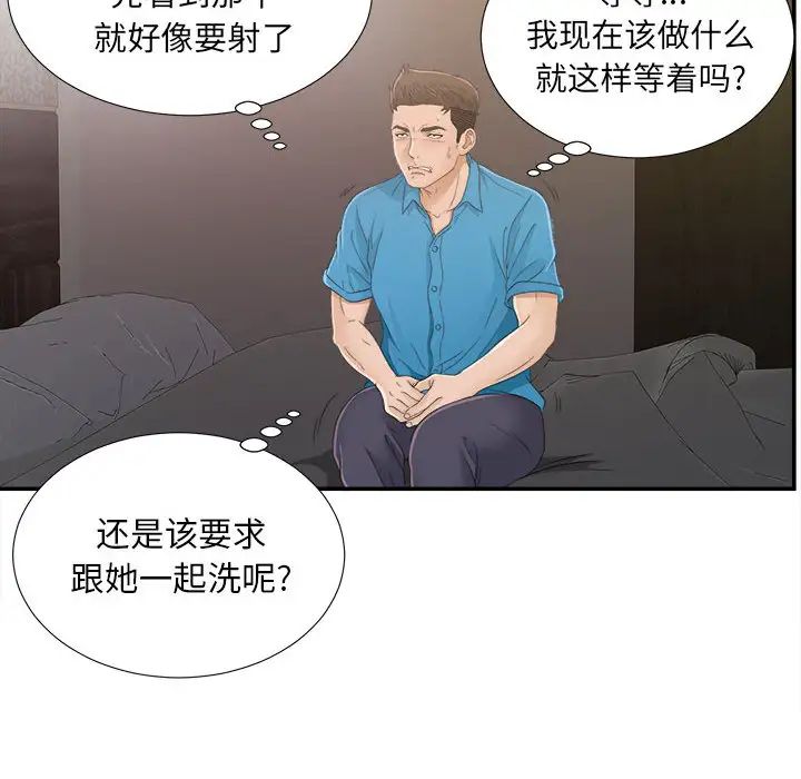 《密友》漫画最新章节第9话免费下拉式在线观看章节第【74】张图片