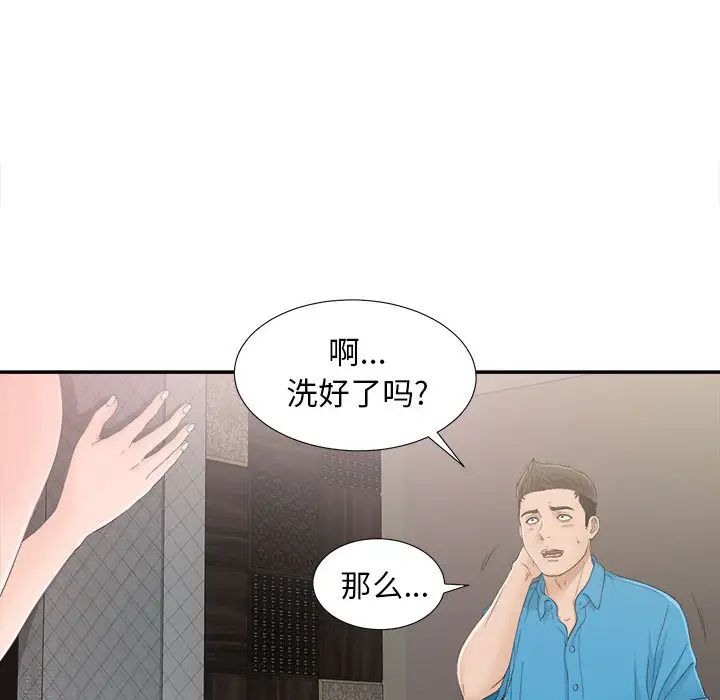 《密友》漫画最新章节第9话免费下拉式在线观看章节第【78】张图片