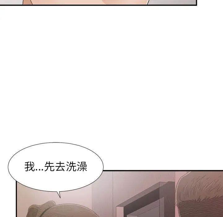 《密友》漫画最新章节第9话免费下拉式在线观看章节第【69】张图片