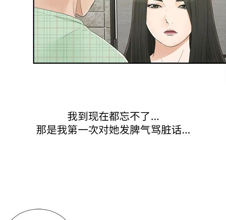 《密友》漫画最新章节第9话免费下拉式在线观看章节第【33】张图片