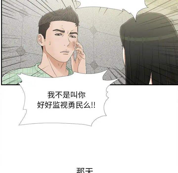 《密友》漫画最新章节第9话免费下拉式在线观看章节第【25】张图片