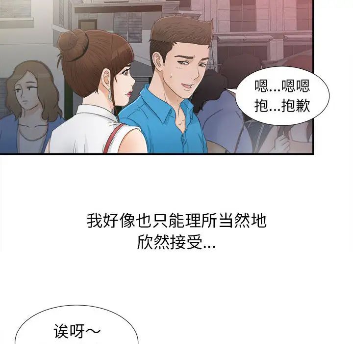 《密友》漫画最新章节第9话免费下拉式在线观看章节第【59】张图片