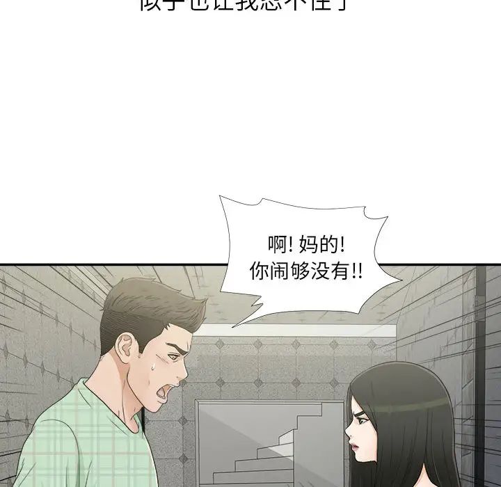 《密友》漫画最新章节第9话免费下拉式在线观看章节第【27】张图片