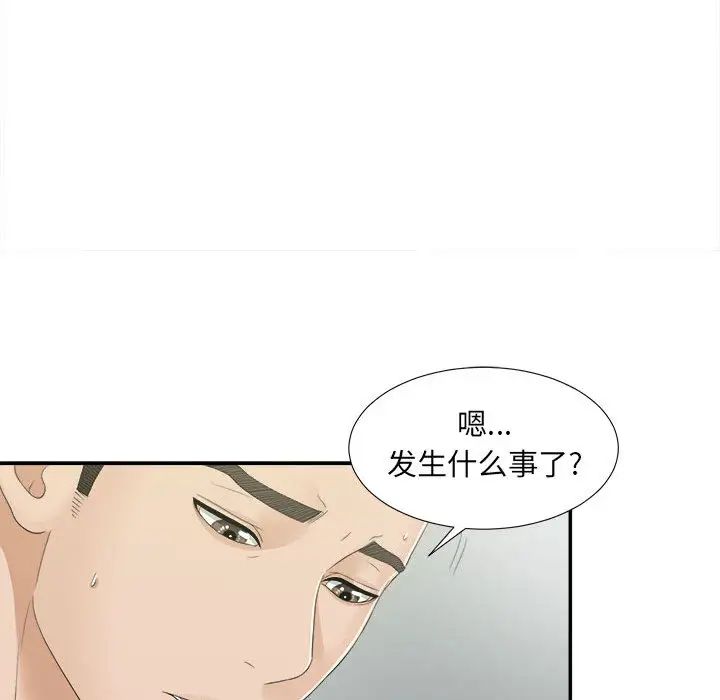 《密友》漫画最新章节第9话免费下拉式在线观看章节第【9】张图片