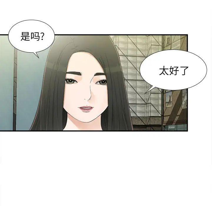 《密友》漫画最新章节第9话免费下拉式在线观看章节第【50】张图片