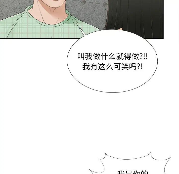 《密友》漫画最新章节第9话免费下拉式在线观看章节第【30】张图片