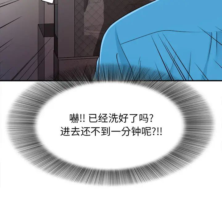 《密友》漫画最新章节第9话免费下拉式在线观看章节第【77】张图片