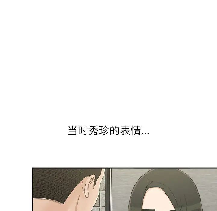 《密友》漫画最新章节第9话免费下拉式在线观看章节第【32】张图片