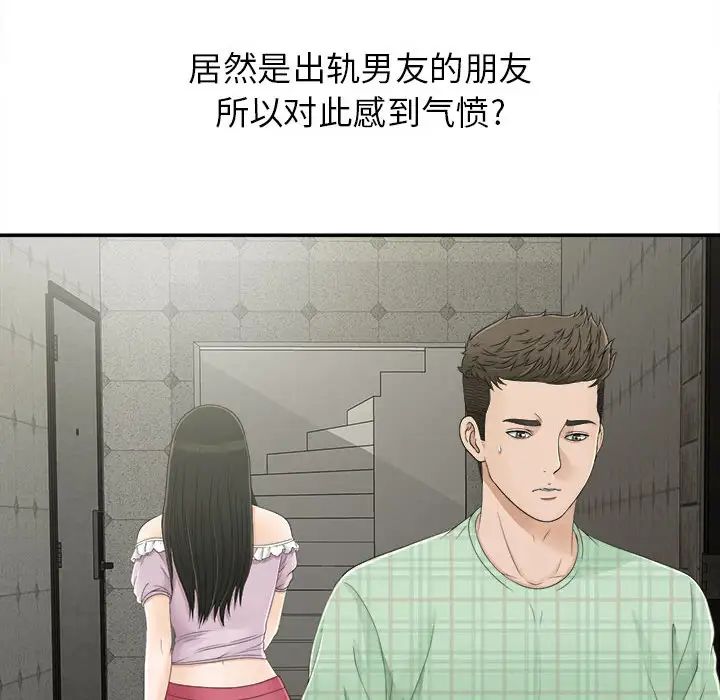 《密友》漫画最新章节第9话免费下拉式在线观看章节第【42】张图片