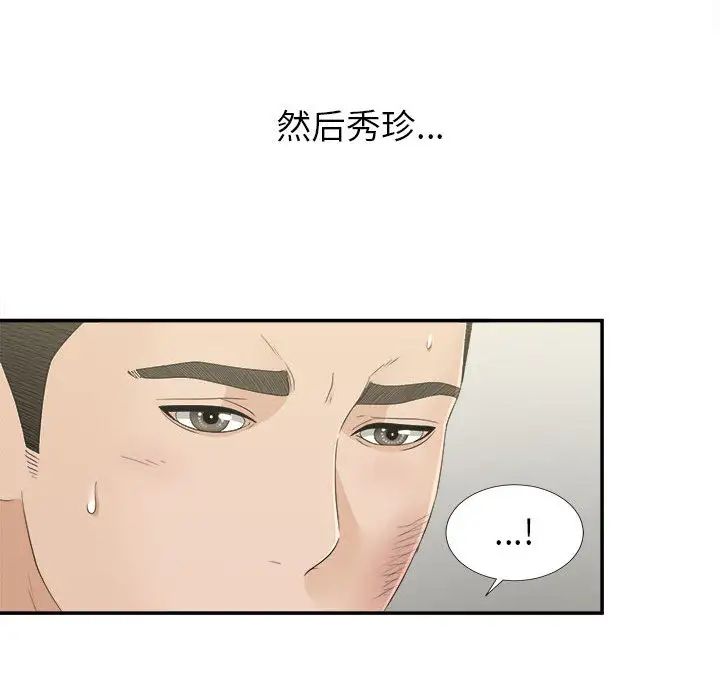 《密友》漫画最新章节第9话免费下拉式在线观看章节第【35】张图片