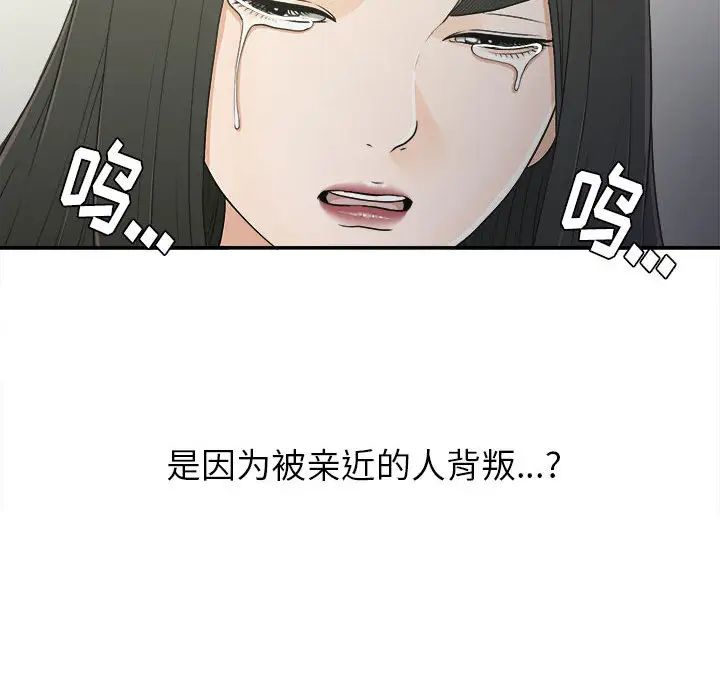 《密友》漫画最新章节第9话免费下拉式在线观看章节第【39】张图片