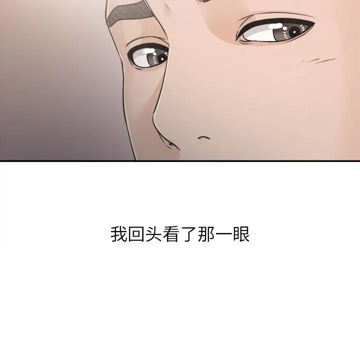 《密友》漫画最新章节第9话免费下拉式在线观看章节第【97】张图片